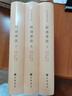 杜詩(shī)詳注（全3冊） 精裝 中華書(shū)局中華國學(xué)文庫 簡(jiǎn)體橫排標點(diǎn)版 曬單實(shí)拍圖
