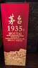 茅臺（MOUTAI）1935 醬香型白酒 53度 500ml 單瓶裝 新老包裝隨機發(fā) 曬單實拍圖