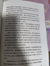 老張的哲學(xué) 貓城記（高榮生插圖本/名家插圖老舍作品經(jīng)典） 曬單實(shí)拍圖