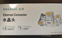 山澤 六類(lèi)屏蔽水晶頭 6類(lèi)千兆網(wǎng)線(xiàn)接頭 50U鍍金工程級RJ45網(wǎng)絡(luò )連接器 Cat6兩件式水晶頭 50個(gè) XWJ6050U 曬單實(shí)拍圖