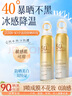 BUV防曬噴霧美白隔離遮瑕三合一提亮膚色高倍防曬防水防汗紫外線軍訓(xùn) 曬單實拍圖