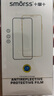 Smorss【2片裝+神器】適用蘋果iphone13promax高鋁鋼化膜手機(jī)膜升級高清無黑邊防摔防刮電鍍抗指紋保護(hù)膜 曬單實拍圖