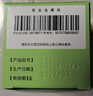 [康恩貝] 腸炎寧片 0.28g*70片/盒  清熱利濕 行氣 急慢性胃腸炎 腹瀉 大便泄瀉 1盒 曬單實(shí)拍圖