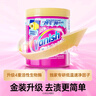 漬無蹤（Vanish）金裝彩漂粉爆炸鹽470g兒童衣物去污漬增白護色除螨【塔塔推薦】 曬單實拍圖
