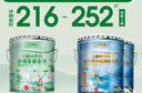 三棵樹(shù)漆（SKSHU）抗甲醛凈味全效墻面漆凈化甲醛抗菌防霉可調(diào)色乳膠漆家用自刷油漆 京粹升級(jí)-抗甲醛全效套裝 51L*1件 曬單實(shí)拍圖