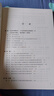 《企業(yè)所得稅法》與《企業(yè)會(huì )計準則》差異分析與納稅調整2024 曬單實(shí)拍圖