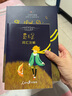 小王子英文原版 外國(guó)文學(xué)暢銷小說 附贈(zèng)詞匯注解手冊(cè) 掃碼聽音頻 中小學(xué)生課外閱讀推薦英語小說 世界經(jīng)典文學(xué)名著 小王子圖書 The Little Prince 曬單實(shí)拍圖