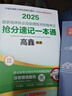 2025新大綱【官方直營(yíng)】賀銀成助理醫(yī)師2025 2025國(guó)家臨床職業(yè)資格考試賀銀成執(zhí)業(yè)助理輔導(dǎo)講義實(shí)踐技能歷年真題同步練習(xí)全真模擬試卷全套教材用書 含新增中醫(yī)部分 2025執(zhí)業(yè)及助理醫(yī)師搶分速記一本 曬單實(shí)拍圖