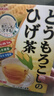 山本漢方玉米須茶8g*20袋日本進(jìn)口玉米茶葉須飲料沖飲便攜獨(dú)立小包裝 曬單實(shí)拍圖