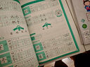 寫(xiě)好規范字菱形十字格一年級（上下冊）送視頻書(shū)寫(xiě)教程 人教版課本同步生字描紅本 小學(xué)生一年級字帖 筆順筆畫(huà)描紅練習冊 曬單實(shí)拍圖