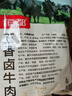 恒都 五香鹵牛肉200g 開袋即食 休閑零食 重慶特產(chǎn) 曬單實(shí)拍圖