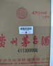 茅臺（MOUTAI）貴州茅臺酒 茅臺飛天 43度 醬香型白酒婚宴送禮 43度 500mL 6瓶 （原箱原封） 曬單實(shí)拍圖