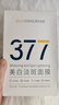 韓方五谷377面膜美白補水保濕淡斑男女士去黃氣提亮膚色暗沉緊致抗皺第1名 曬單實拍圖