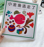 當(dāng)當(dāng)正版童書 五味太郎：小金魚逃走了 幼兒啟蒙認(rèn)知圖畫書親子閱讀童書經(jīng)典精裝繪本 曬單實拍圖