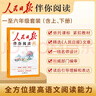 [官方正版帶封套] 套裝2冊 人民日報(bào)伴你閱讀三年級上冊+下冊 小學(xué)語文寫作素材優(yōu)美句子積累金句閱讀理解專項(xiàng)訓(xùn)練書閱讀能力訓(xùn)練 品鑒文學(xué)作品 提升語文素養(yǎng) 提高寫作能力 曬單實(shí)拍圖
