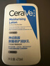 適樂膚（CeraVe）【張凌赫同款】保濕潤膚乳473ml乳液面霜身體乳C乳男女護(hù)膚禮物 曬單實(shí)拍圖
