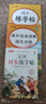 二年級上冊練字帖 小學(xué)語文控筆訓(xùn)練同步人教版課本筆畫引導(dǎo)點陣臨摹控筆訓(xùn)練字帖 曬單實拍圖