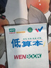 2021版馬京海咸陽(yáng)文海正印作業(yè)本作業(yè)本大本子生字拼音本幼兒園寫(xiě) 32k小低算 10本裝 曬單實(shí)拍圖