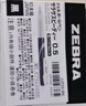 斑馬牌（ZEBRA） 日本速干筆學(xué)生用考試JJZ33學(xué)霸筆0.5黑色筆芯按動(dòng)中性筆考試專用簽字水性筆 黑色五支裝/0.5 曬單實(shí)拍圖