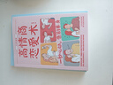 【時光學】高情緒價值 撬動人際關系的核心秘密高情商就是會說話 曬單實拍圖