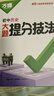 萬唯中考初中幾何2026幾何輔助線秘籍幾何模型初中數(shù)學(xué)專項(xiàng)訓(xùn)練中學(xué)教輔資料題幾何模型萬維解題技巧方法大全萬唯教育官方旗艦店 幾何輔助線 初中通用 曬單實(shí)拍圖