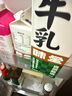 味全 嚴(yán)選牧場(chǎng)牛乳鮮牛奶 1.5L 低溫奶早餐奶高品質(zhì)鮮奶【SQF認(rèn)證】 曬單實(shí)拍圖