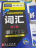 未來(lái)教育2026年公共英語(yǔ)三級教材同步學(xué)習指導歷年真題模擬試卷全國公共英語(yǔ)等級考試三級PETS3詞匯口試語(yǔ)法聽(tīng)力pet3 聽(tīng)力高分突破 曬單實(shí)拍圖
