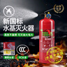 中瑾新國標(biāo)水基型滅火器環(huán)保新能源消防3C認(rèn)證滅水器可滅電火油火25年 曬單實(shí)拍圖