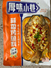 厚味小巷 蒜香味烤魚料200g 萬州烤魚調(diào)料 紙包魚調(diào)料烤魚醬家用火鍋底料 曬單實(shí)拍圖