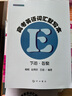 2025及時(shí)雨高考英語(yǔ)詞匯手冊(cè)+詞匯默寫本上冊(cè)下冊(cè)送答案 及時(shí)雨上海高考英語(yǔ)詞匯手冊(cè) 默寫本 英語(yǔ)叢書高考英語(yǔ)考綱詞匯高一高二高三單詞高中英語(yǔ)詞匯手冊(cè)  中西書局出版社 新版-【高考英語(yǔ)詞匯手冊(cè)+默寫 曬單實(shí)拍圖