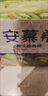 伊利安慕希修文獼猴桃奶昔風(fēng)味酸奶230g*10瓶/箱 禮盒裝 曬單實拍圖