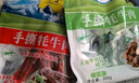 文友手撕六成干牦牛肉干獨立包裝清真牛肉干休閑零食軟硬適中青海特產(chǎn) 【香辣+五香】 200g * 2袋共400g 曬單實拍圖