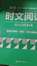 華理社 英語時(shí)文閱讀提分訓(xùn)練3+X（6年級+小升初）上海學(xué)生英文報(bào)SSP 含音頻視頻 答案詳解 全文翻譯 時(shí)文高頻詞匯（3+X：閱讀理解+完形填空+新題型+每周精讀）每月贈(zèng)特刊 華東理工大學(xué)出版社 曬單實(shí)拍圖