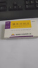[賽立克]替米沙坦片 20mg*28片 10盒裝 曬單實(shí)拍圖