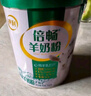 伊利倍暢中老年益生菌羊奶粉700g*2禮盒 送禮 高鈣高蛋白 0蔗糖 脫膻 曬單實拍圖