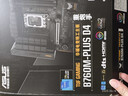 ASUS華碩(ASUS) 重炮手TUF GAMING B760M-PLUS D4主板13代14代CPU 13700K（Intel B760/LGA 1700） 曬單實(shí)拍圖