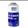 德科上汽通用原廠冷媒r134a空調(diào)制冷劑雪種環(huán)保氟利昂 200g 1瓶裝 曬單實拍圖