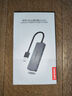 聯(lián)想（Lenovo）USB3.0金屬分線器擴(kuò)展塢高速4口集線器HUB拓展塢筆記本電腦一拖多轉(zhuǎn)換器轉(zhuǎn)接頭延長(zhǎng)線Type-C供電 曬單實(shí)拍圖