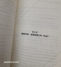 超級面試官 快速提升識人技能的面試實(shí)戰手冊（人郵普華出品） 曬單實(shí)拍圖