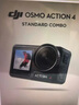 大疆【國家補貼】DJI Osmo Action 4靈眸運動相機摩托車山地公路騎行潛水防抖戶外vlog便攜式4k旅游 曬單實拍圖