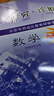 【京東快遞-次日達 】2026第16版 學探診七上數(shù)學 學探診八下數(shù)學 北京西城學習探究診斷七八九年級上冊下冊 語文數(shù)學英語物理化學生物歷史地理道法 16版九年級上冊【英語】 曬單實拍圖