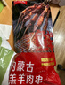 鮮京采內(nèi)蒙古孜然羊肉串凈重2斤 （50串）露營戶外燒烤 京東自有品牌 曬單實拍圖