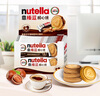 意榛滋 費列羅 nutella醇心餅榛果可可醬夾心餅干14條 579.6g 零食 禮物 曬單實拍圖