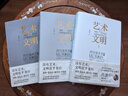 【正版包郵】藝術(shù)與文明3西方美術(shù)史講稿+藝術(shù)與文明2：西方美術(shù)史講稿 文藝復(fù)興—十九世紀(jì)藝術(shù) 范景中 著 藝術(shù)的故事 西方藝術(shù)史 藝術(shù)與文明1+2+3三冊 曬單實拍圖