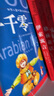 世界兒童共享經(jīng)典叢書全6冊(cè) 彩繪兒童注音版 正版格林童話一千零一夜伊索寓言安徒生童話7-10歲幼小銜接小學(xué)中低年級(jí)一年級(jí)二年級(jí)三年級(jí)四五六年級(jí)暑假課外閱讀書籍 曬單實(shí)拍圖
