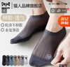 貓人襪子男船襪冰絲防滑不掉跟夏季超薄款男士吸汗隱形短襪 【黑色+深灰色+白色+卡其】 4雙裝 均碼 曬單實(shí)拍圖