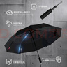 京東京造黑武士pro全自動(dòng)雨傘自動(dòng)折疊傘便攜遮陽(yáng)男士晴雨兩用10骨 曬單實(shí)拍圖