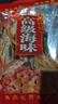 大號馬友魚干500g 海鮮干貨咸魚干海魚干北海特產(chǎn)海產(chǎn)品干貨 曬單實拍圖