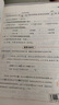 一本語(yǔ)文預(yù)備三年級(jí) 2026版小學(xué)同步教材基礎(chǔ)知識(shí)課本預(yù)習(xí)規(guī)劃解題思路暑假銜接作業(yè)趣味漫畫(huà)閱讀練習(xí)冊(cè) 曬單實(shí)拍圖