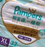 幫寶適【添加類胎脂】一級幫嬰兒紙尿褲XL64片 夏季超薄透氣尿不濕尿褲 曬單實拍圖